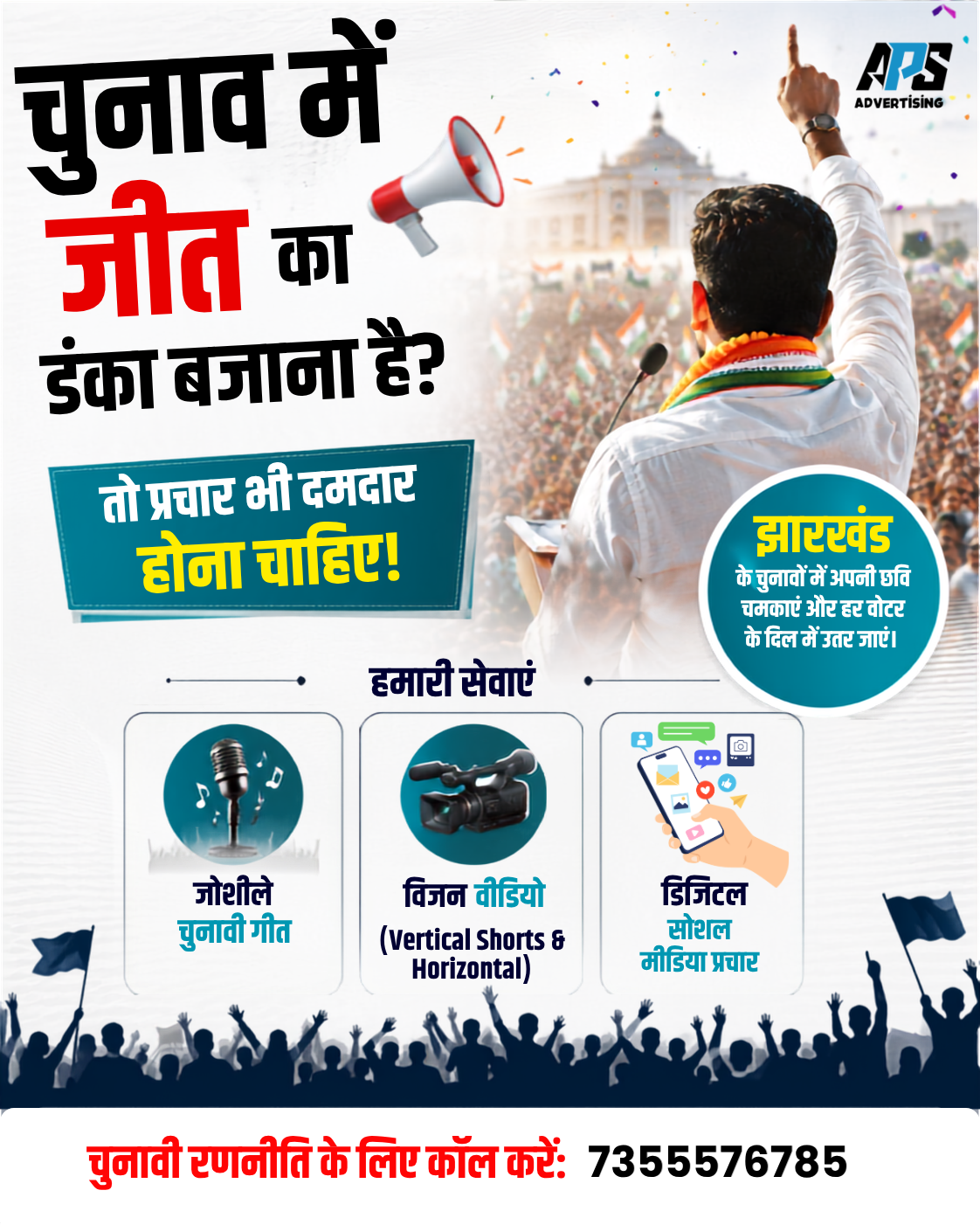 Election Advertising Jharkhand